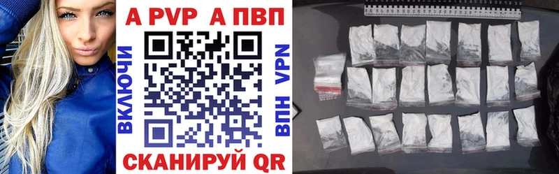 купить наркоту  blacksprut ссылки  Альфа ПВП крисы CK  Лобня 