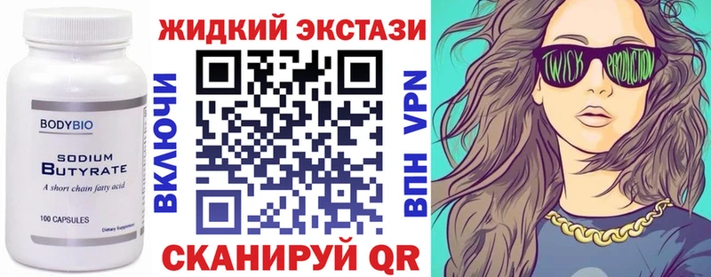 блэк спрут tor Лобня БУТИРАТ бутик