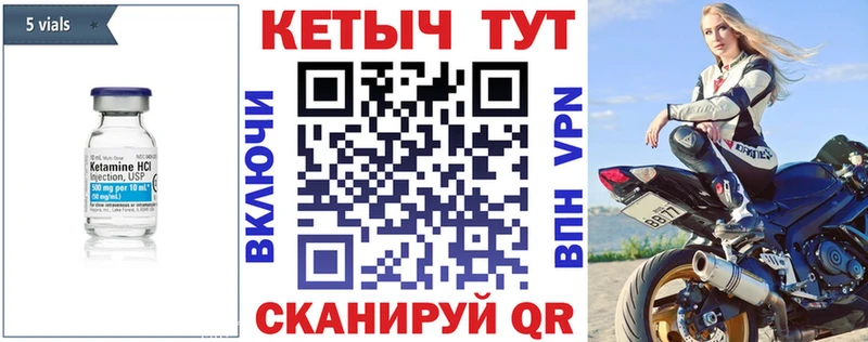КЕТАМИН VHQ  Лобня 