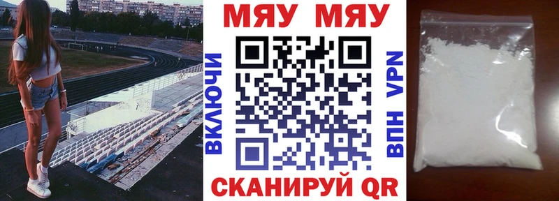 Меф 4 MMC  Лобня 