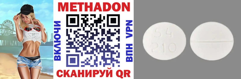 что такое   Лобня  МЕТАДОН VHQ 