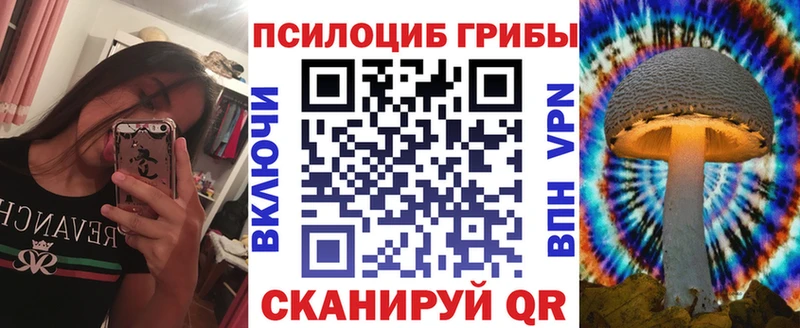 Псилоцибиновые грибы ЛСД Лобня